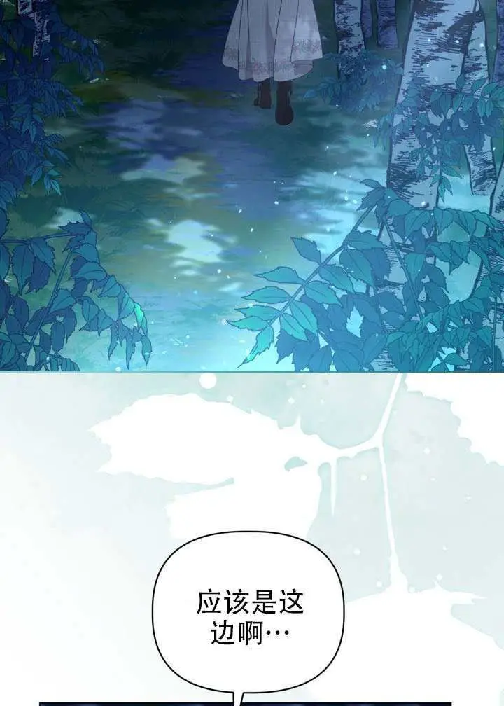 漫画《穿越者的幸运礼》第112话第4张图