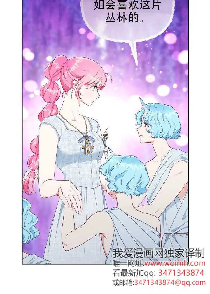 漫画《穿越者的幸运礼》第112话第40张图