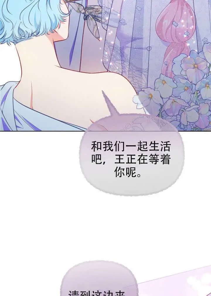 漫画《穿越者的幸运礼》第112话第47张图