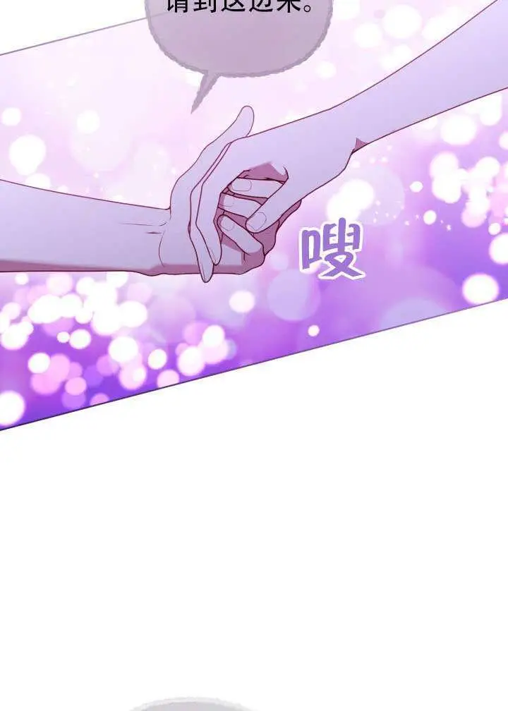 漫画《穿越者的幸运礼》第112话第48张图