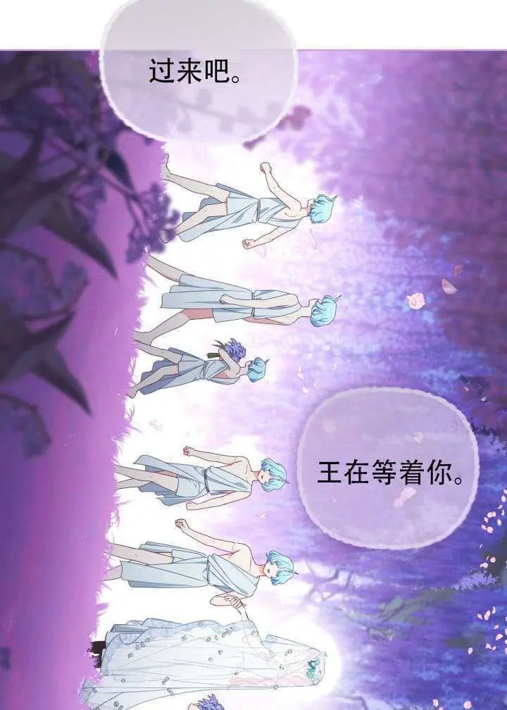 漫画《穿越者的幸运礼》第112话第49张图