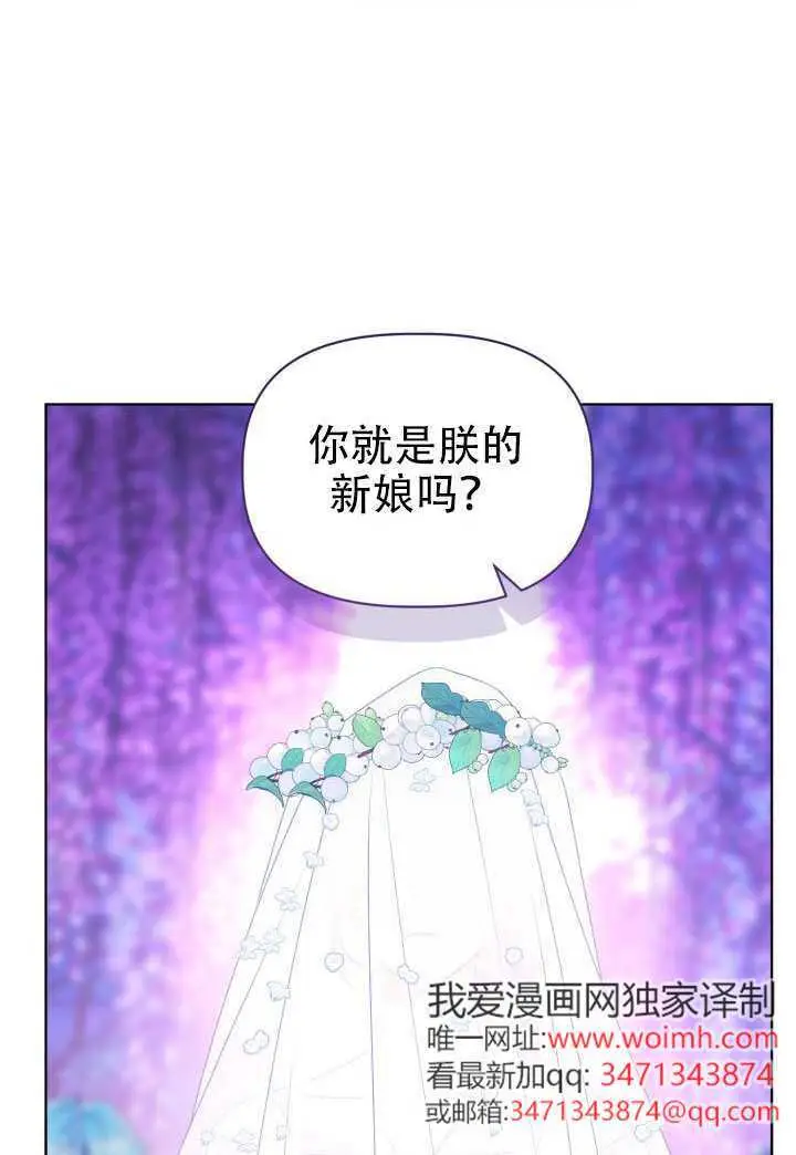 漫画《穿越者的幸运礼》第112话第56张图