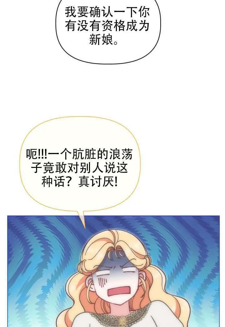 漫画《穿越者的幸运礼》第112话第59张图