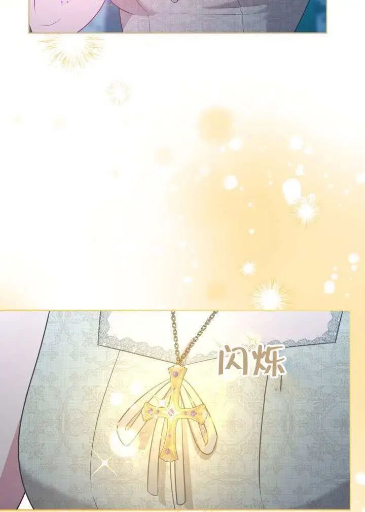 漫画《穿越者的幸运礼》第112话第6张图