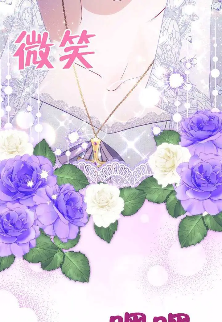 漫画《穿越者的幸运礼》第112话第63张图