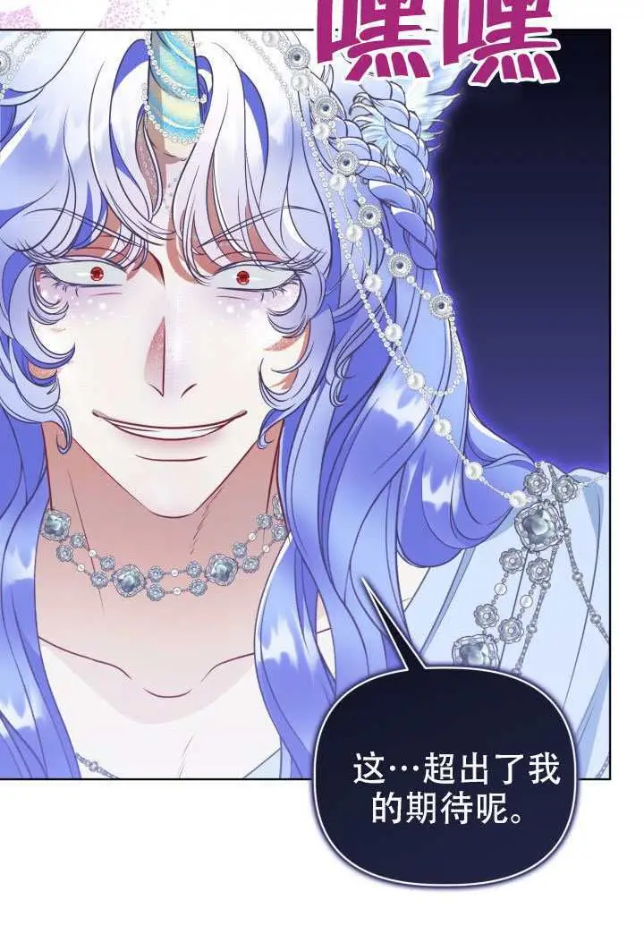 漫画《穿越者的幸运礼》第112话第64张图
