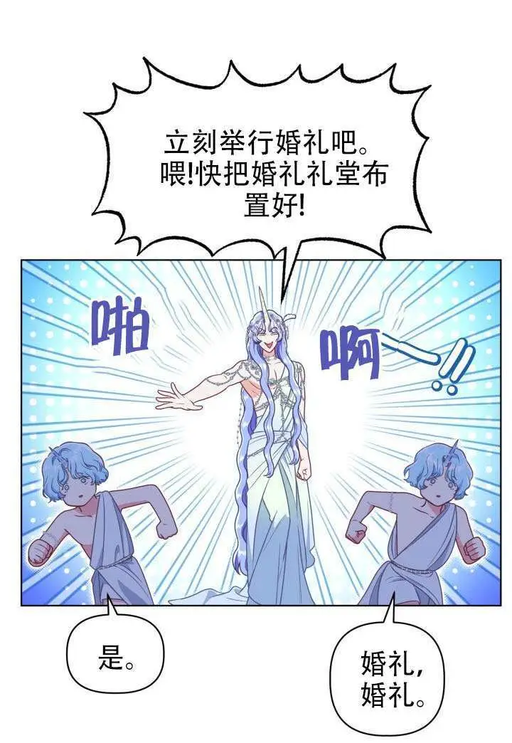 漫画《穿越者的幸运礼》第112话第65张图