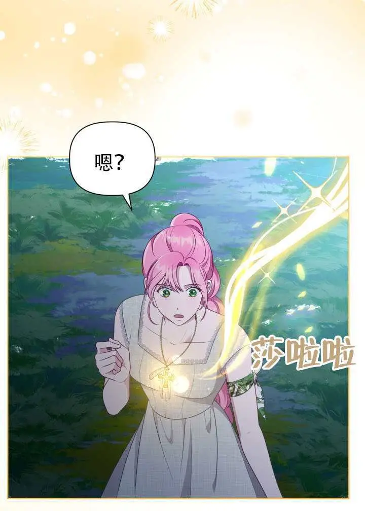漫画《穿越者的幸运礼》第112话第7张图