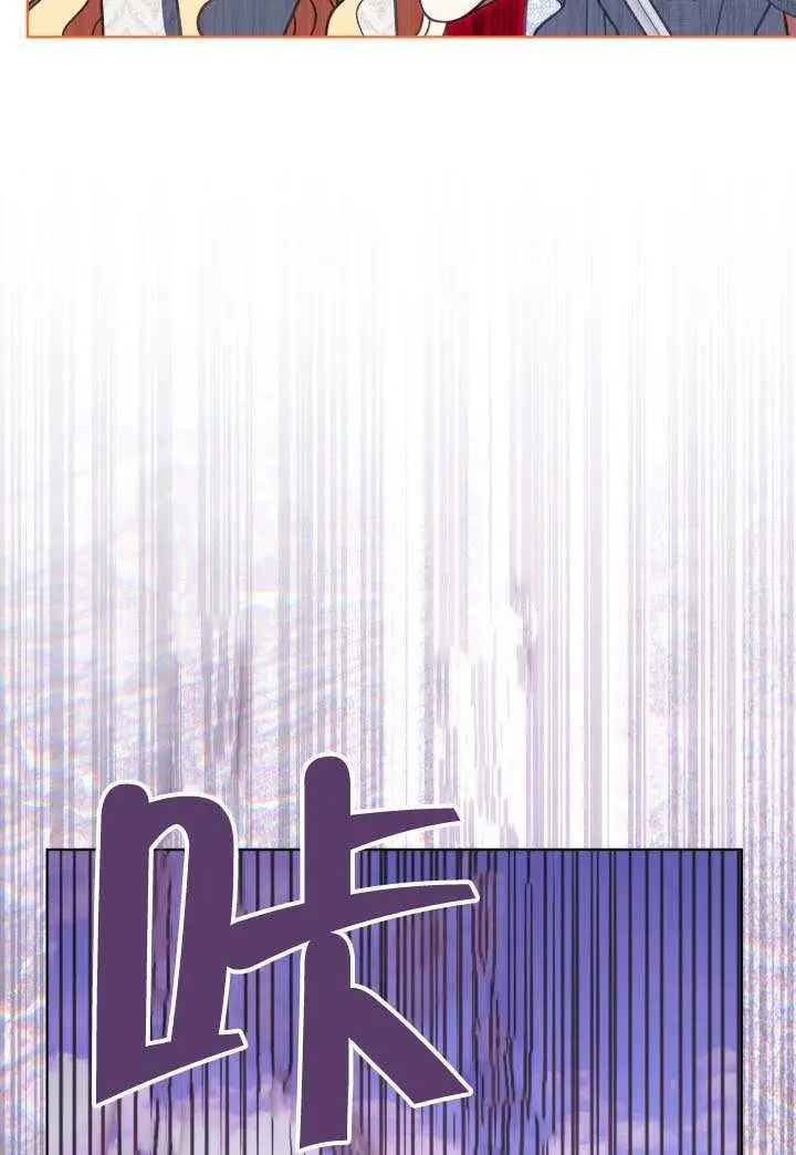 漫画《穿越者的幸运礼》第112话第71张图