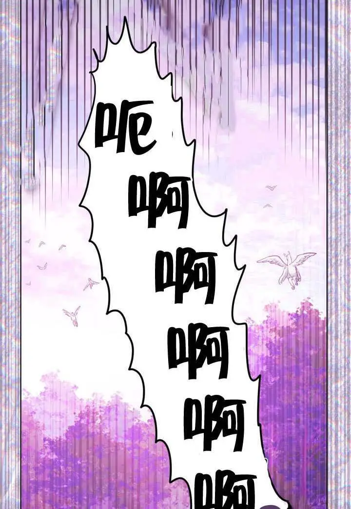 漫画《穿越者的幸运礼》第112话第72张图