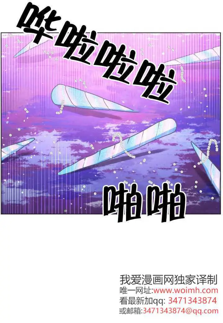 漫画《穿越者的幸运礼》第112话第74张图