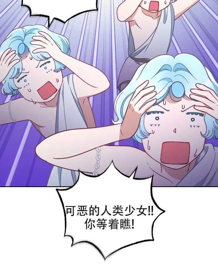 漫画《穿越者的幸运礼》第112话第76张图