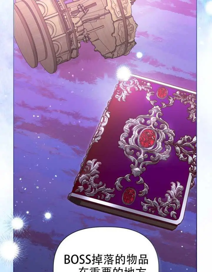 漫画《穿越者的幸运礼》第112话第80张图