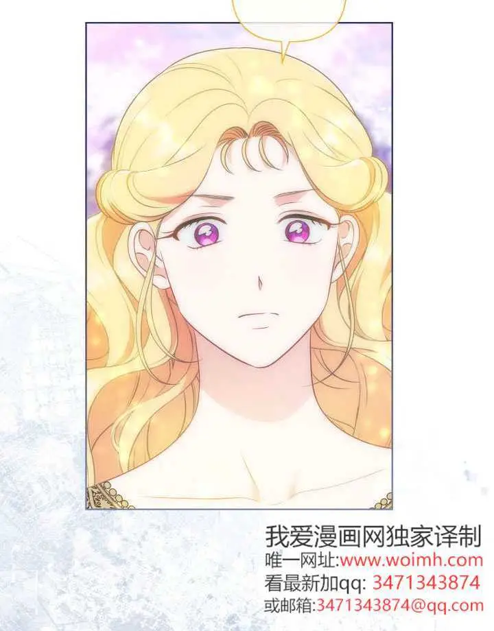 漫画《穿越者的幸运礼》第112话第90张图