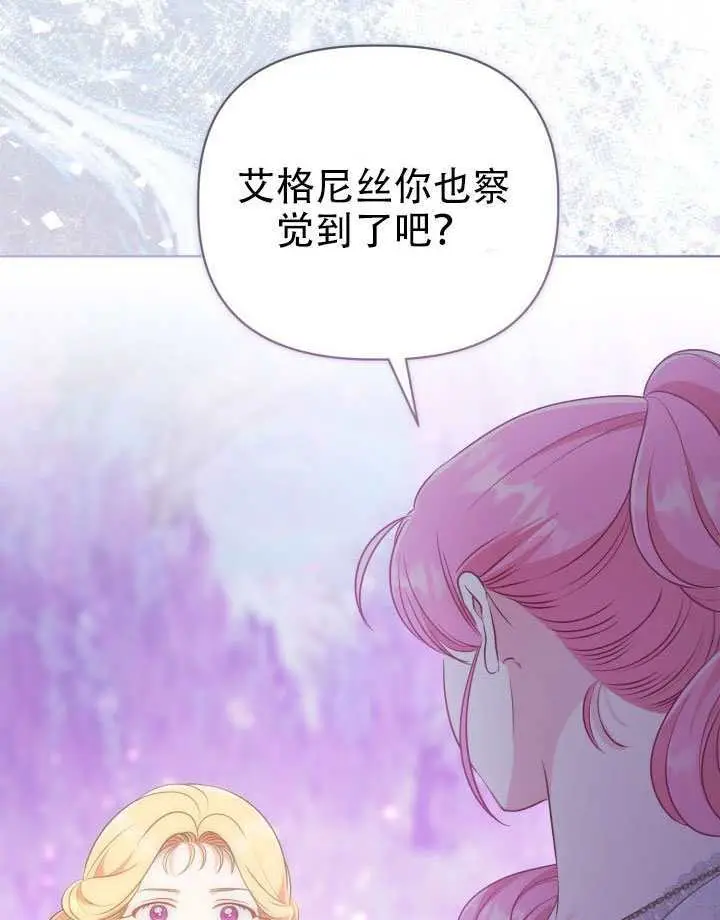 漫画《穿越者的幸运礼》第112话第91张图