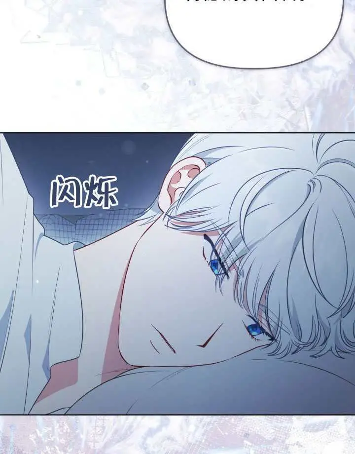 漫画《穿越者的幸运礼》第112话第93张图