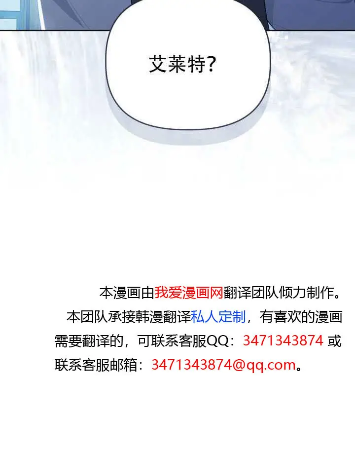 漫画《穿越者的幸运礼》第112话第99张图