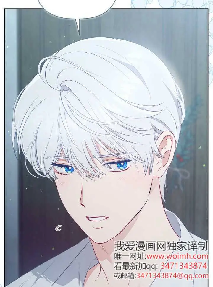 漫画《穿越者的幸运礼》第113话第11张图