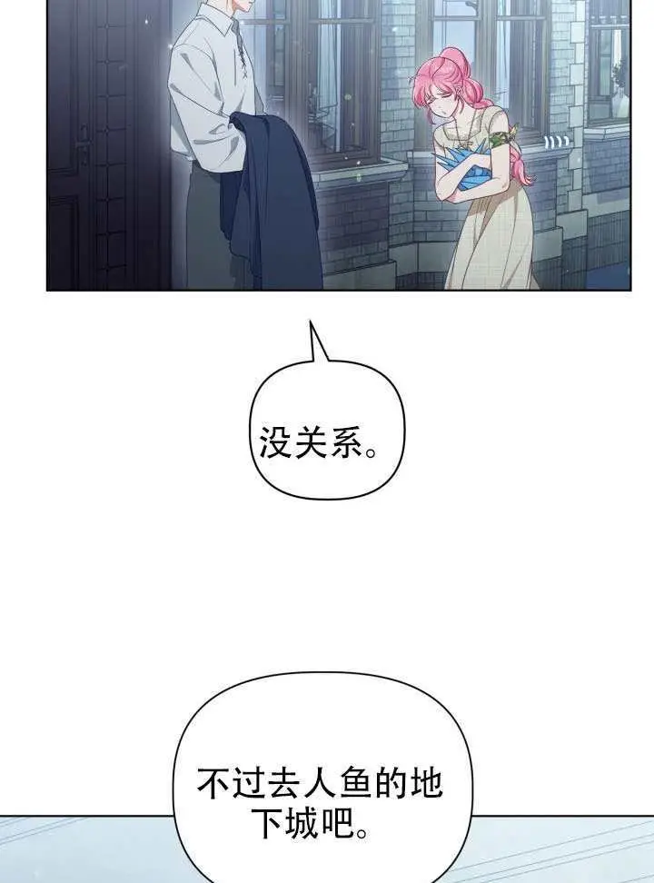 漫画《穿越者的幸运礼》第113话第13张图