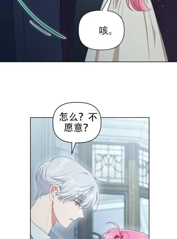 漫画《穿越者的幸运礼》第113话第15张图
