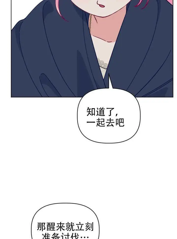 漫画《穿越者的幸运礼》第113话第20张图