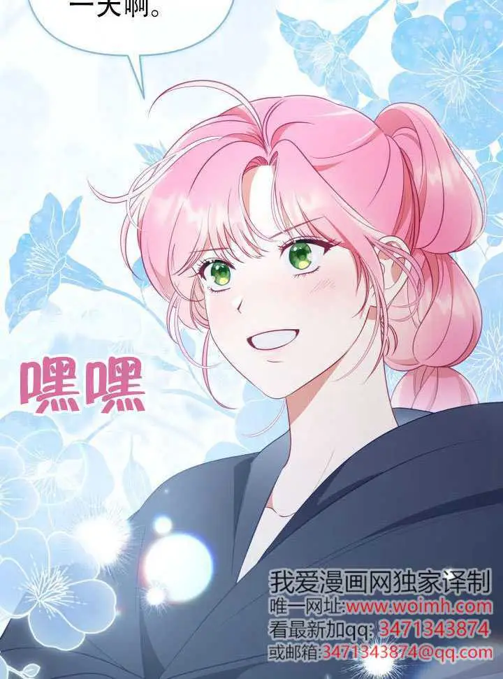 漫画《穿越者的幸运礼》第113话第22张图