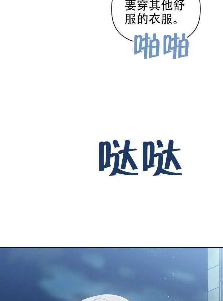 漫画《穿越者的幸运礼》第113话第25张图
