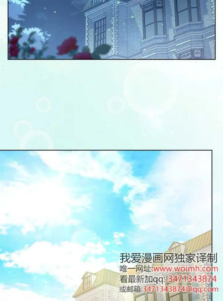漫画《穿越者的幸运礼》第113话第28张图