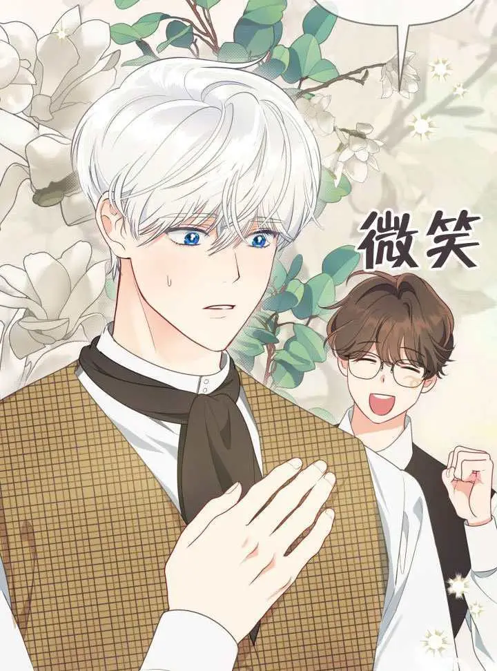漫画《穿越者的幸运礼》第113话第31张图