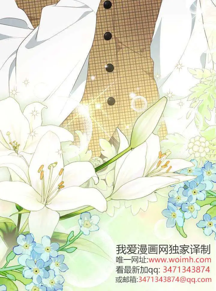 漫画《穿越者的幸运礼》第113话第32张图