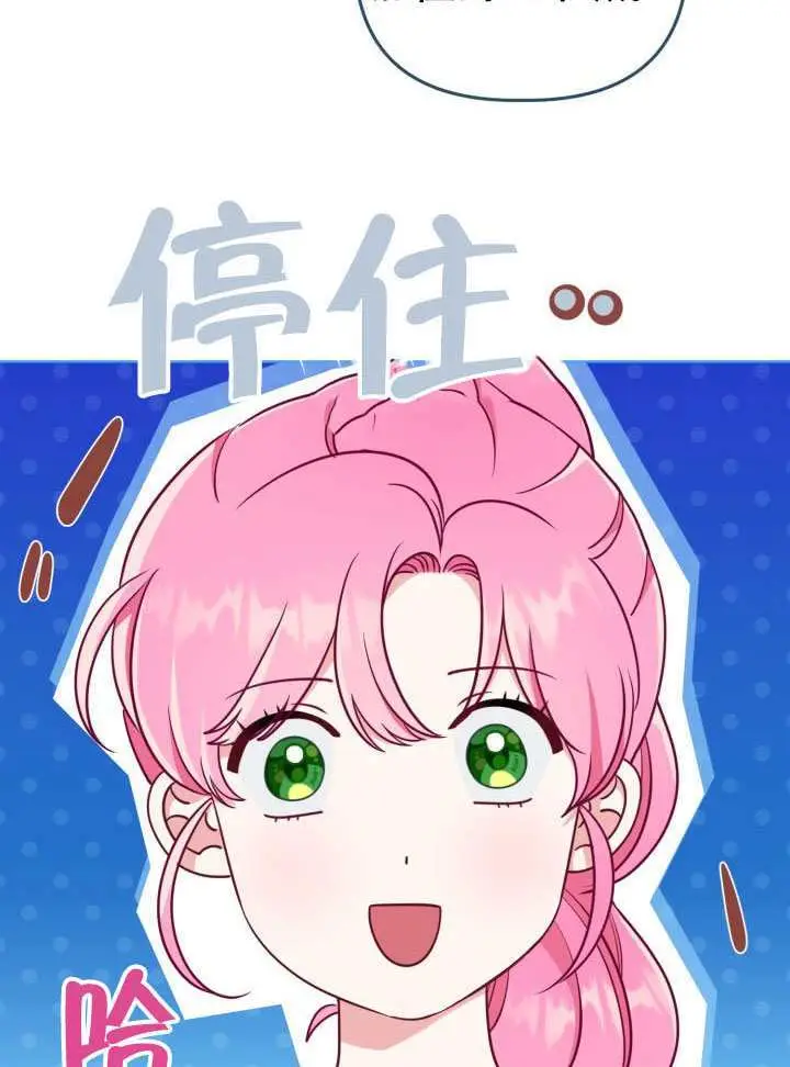 漫画《穿越者的幸运礼》第113话第4张图