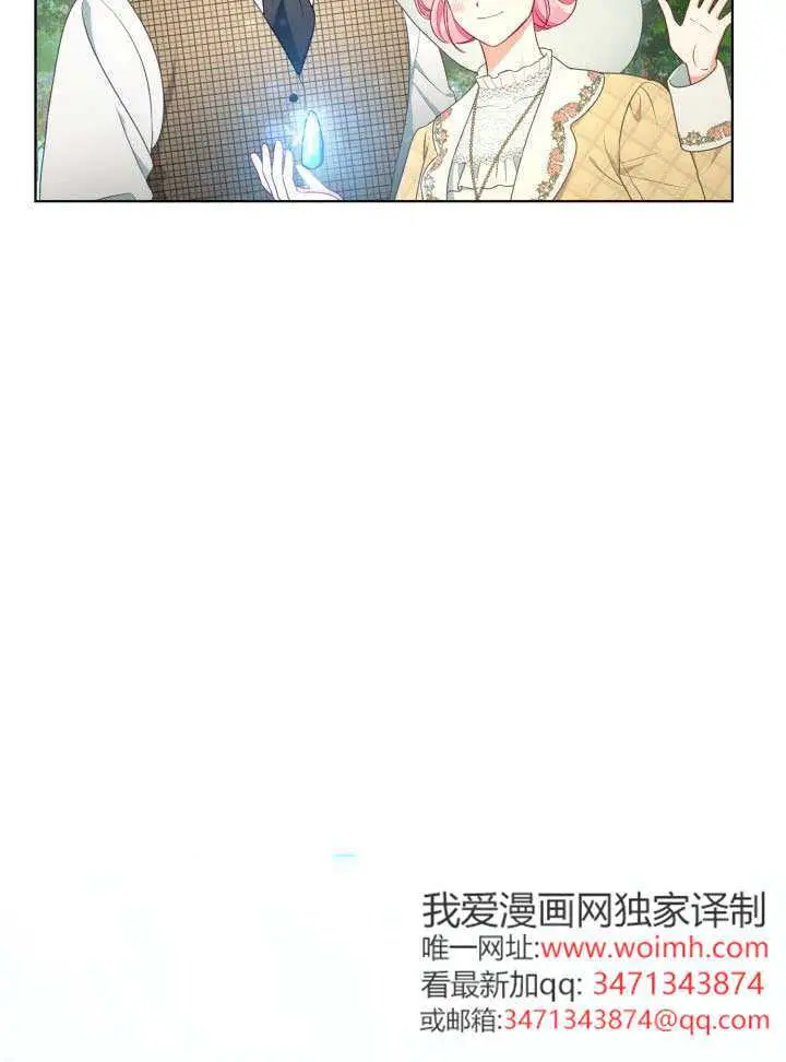 漫画《穿越者的幸运礼》第113话第44张图
