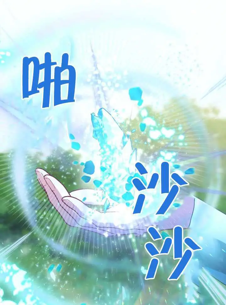 漫画《穿越者的幸运礼》第113话第45张图