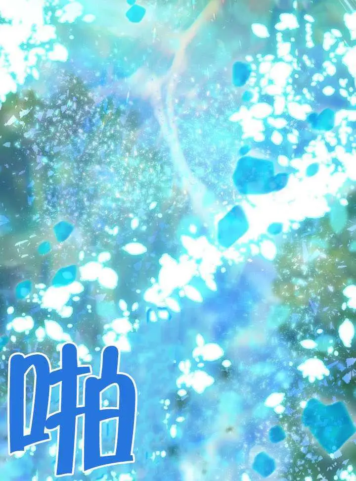 漫画《穿越者的幸运礼》第113话第46张图