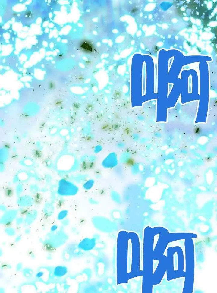 漫画《穿越者的幸运礼》第113话第47张图