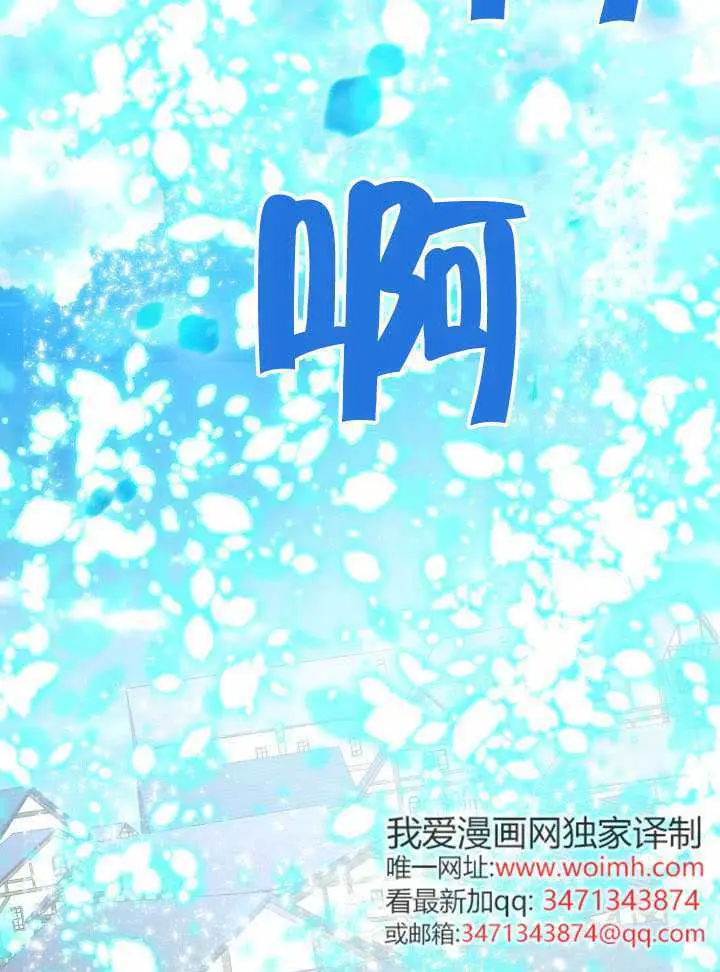 漫画《穿越者的幸运礼》第113话第48张图