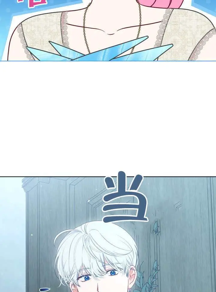 漫画《穿越者的幸运礼》第113话第5张图