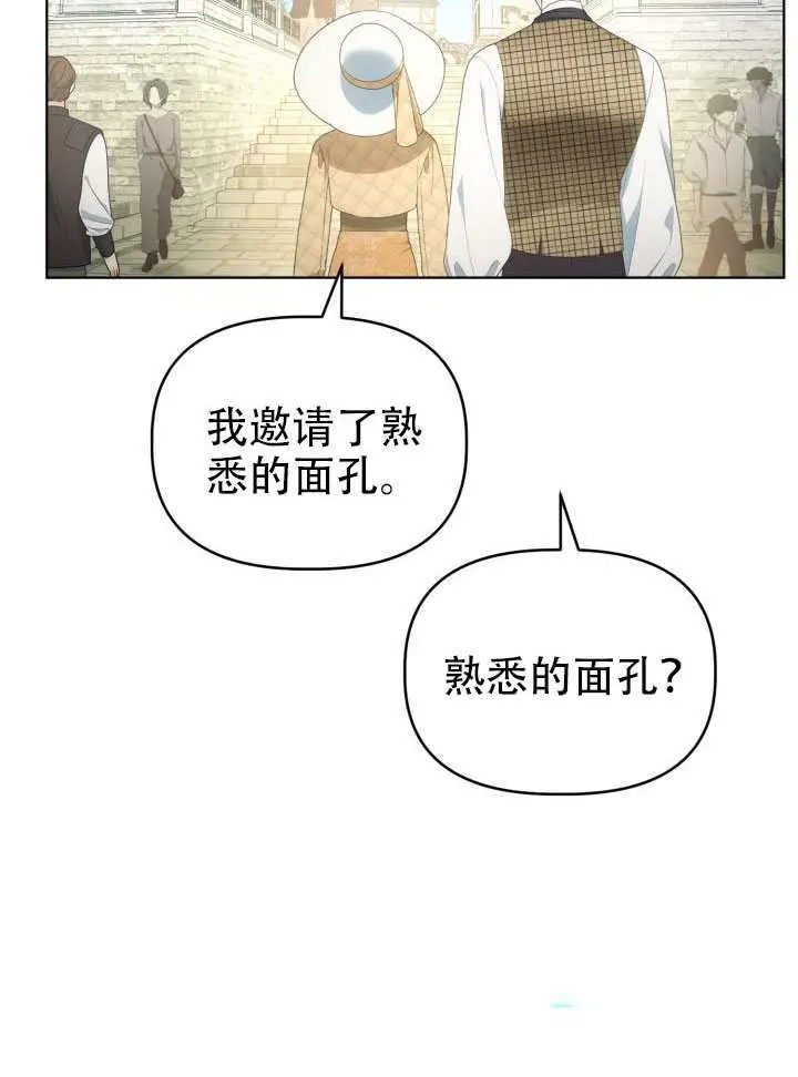 漫画《穿越者的幸运礼》第113话第52张图