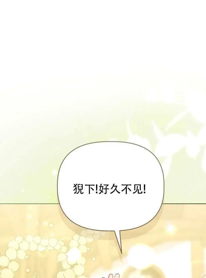 漫画《穿越者的幸运礼》第113话第53张图