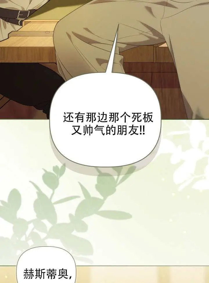 漫画《穿越者的幸运礼》第113话第55张图