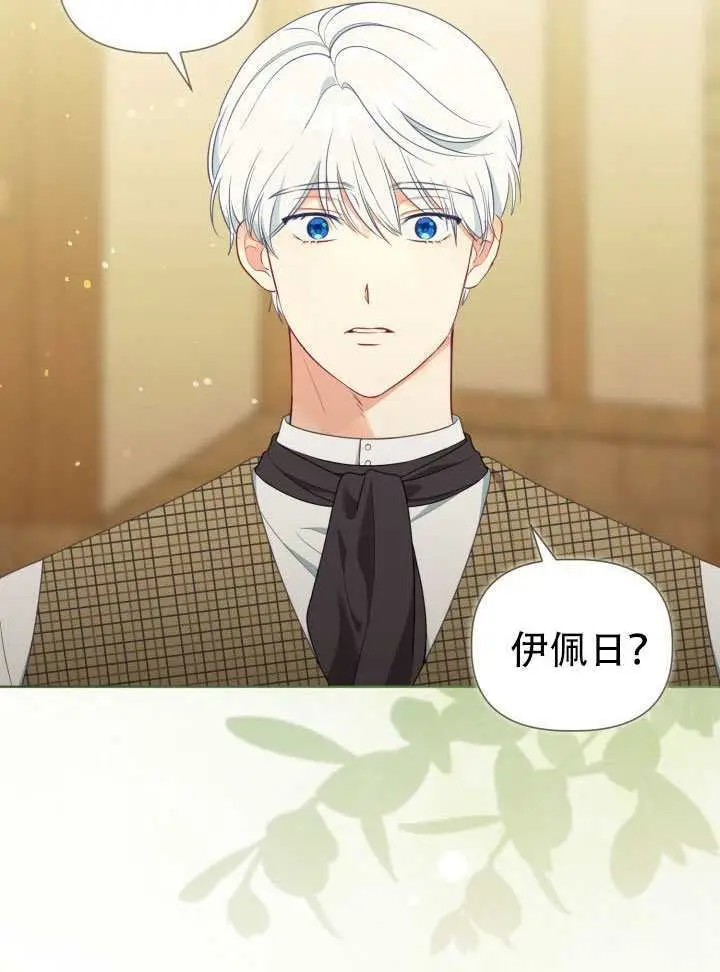 漫画《穿越者的幸运礼》第113话第56张图