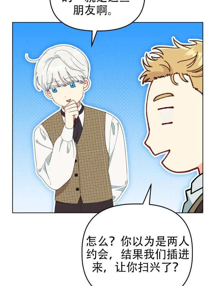漫画《穿越者的幸运礼》第113话第59张图
