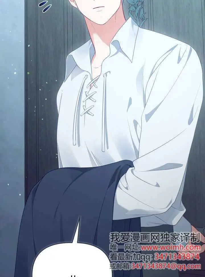 漫画《穿越者的幸运礼》第113话第6张图