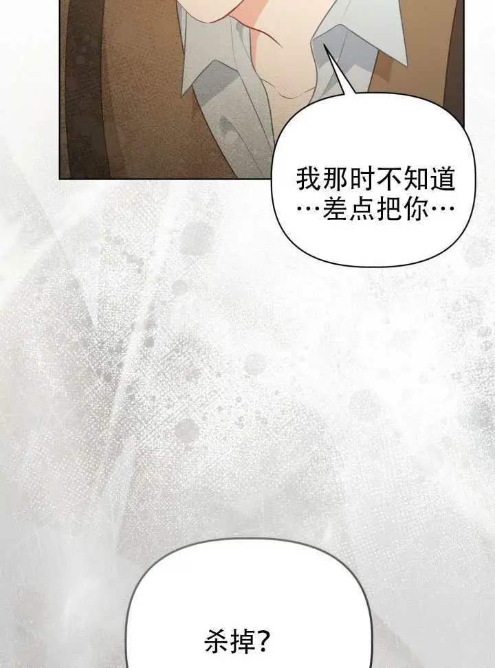 漫画《穿越者的幸运礼》第113话第66张图