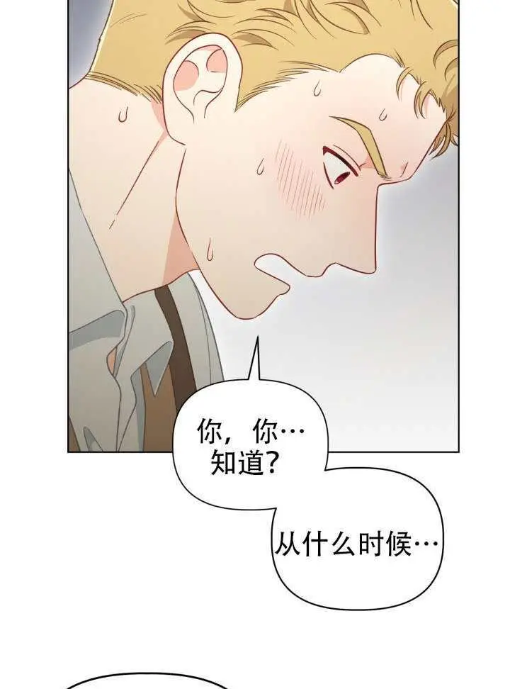 漫画《穿越者的幸运礼》第113话第71张图
