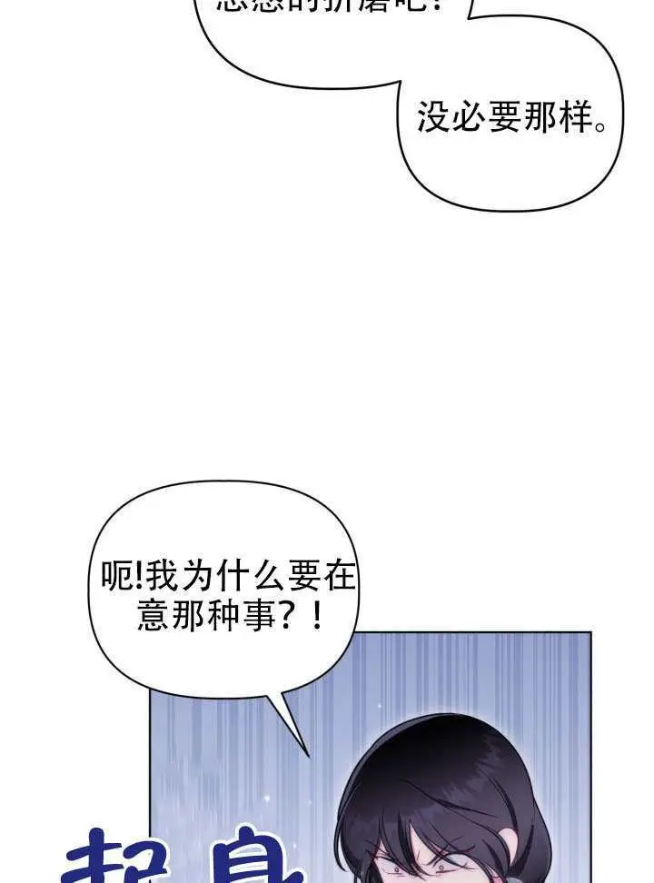 漫画《穿越者的幸运礼》第113话第73张图