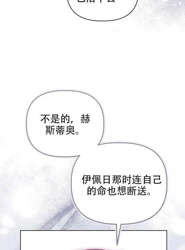 漫画《穿越者的幸运礼》第113话第75张图