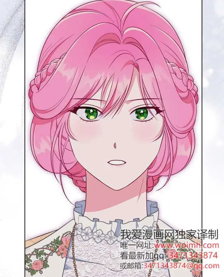 漫画《穿越者的幸运礼》第113话第76张图