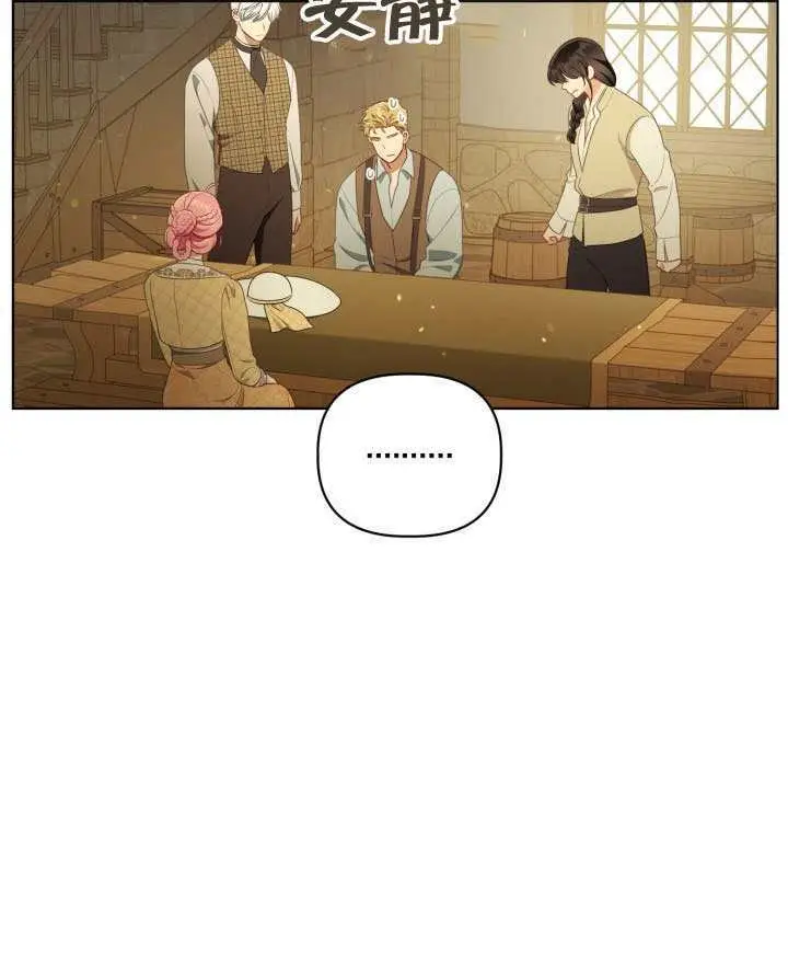 漫画《穿越者的幸运礼》第113话第78张图