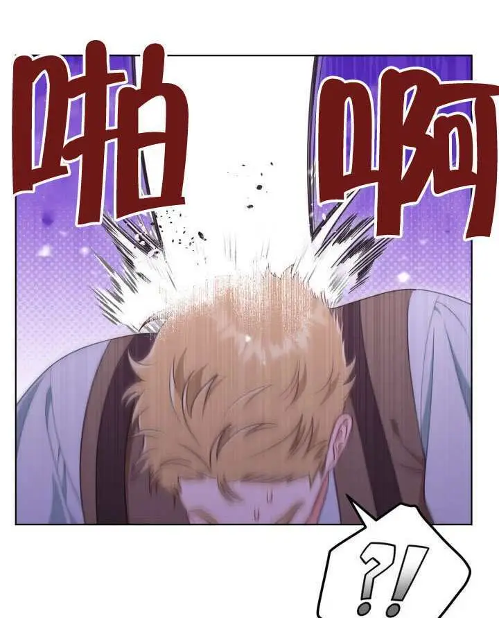 漫画《穿越者的幸运礼》第113话第79张图